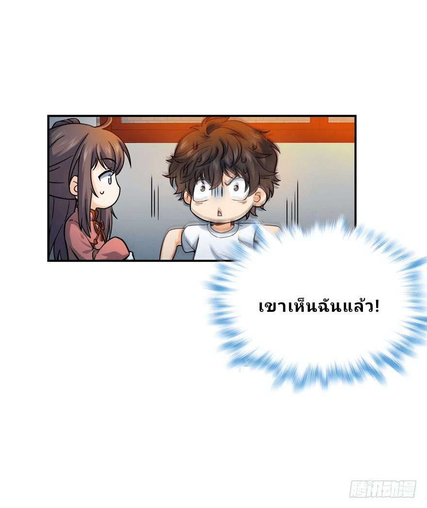 The new life of the Kuan King-ชีวิตใหม่ของราชาจอมกวน ตอนที่ 17 หน้า 28