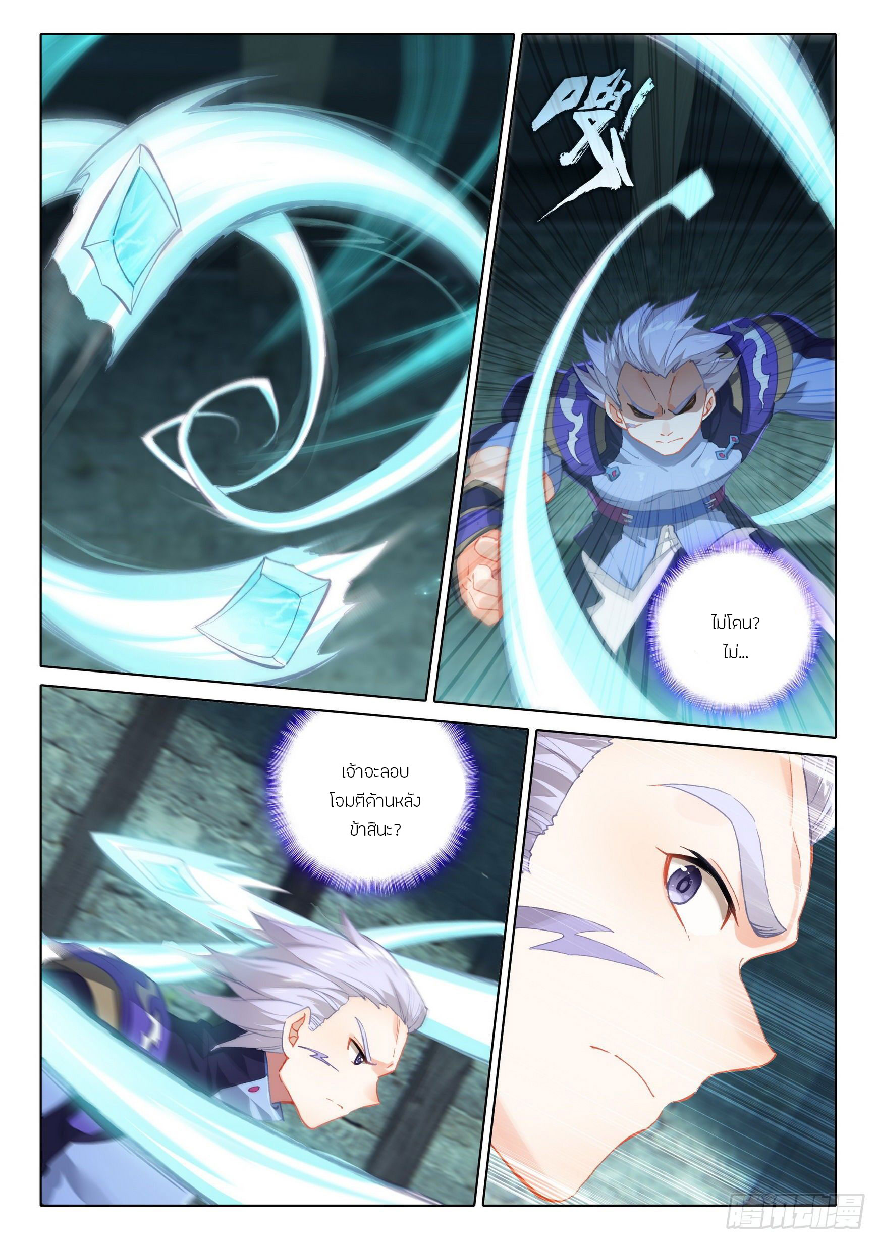 Douluo Dalu 5 - Rebirth of Tang san ตอนที่ 16 หน้า 6