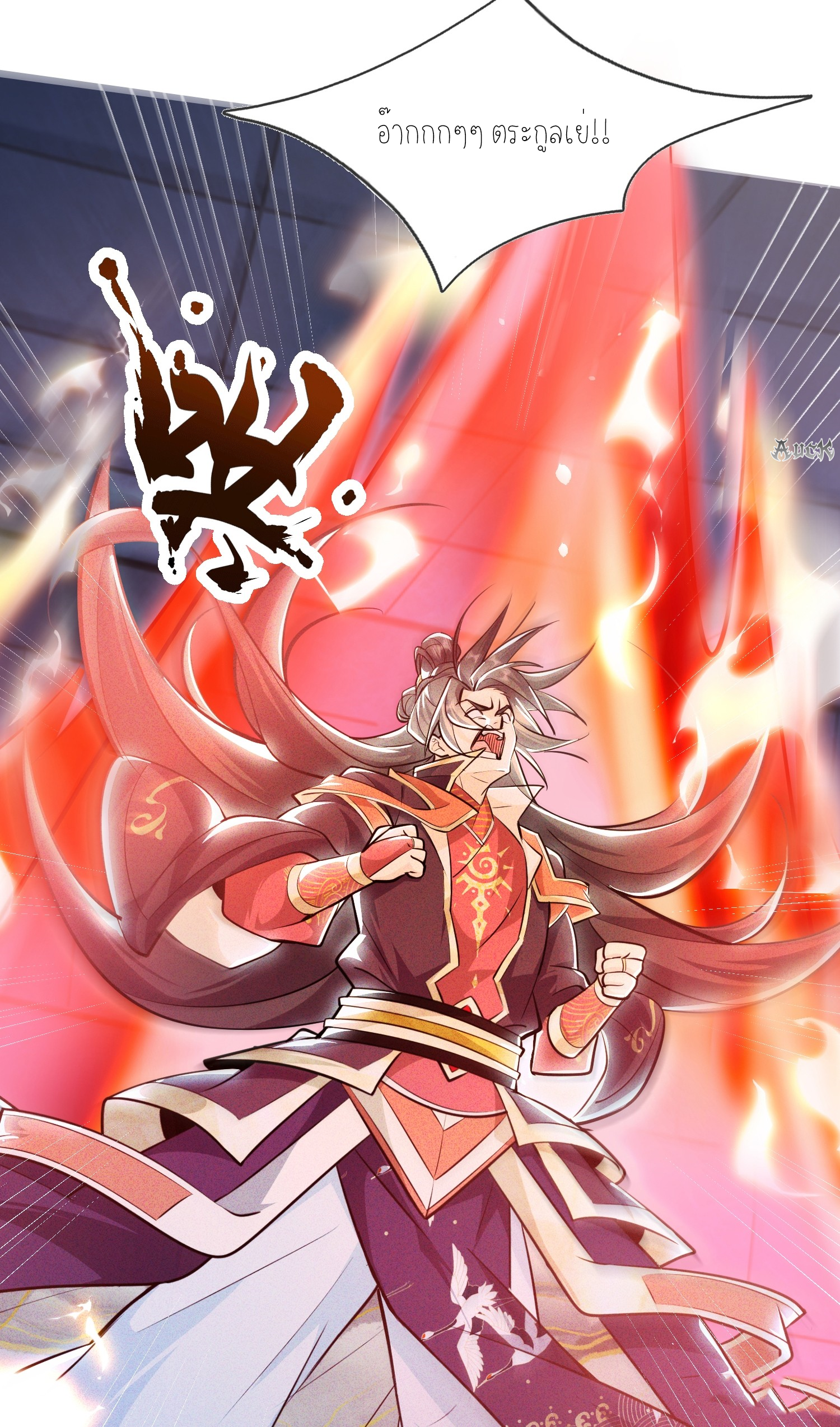 กลับมีพลังพระเจ้าสูงสุด ตอนที่ 8 หน้า 31