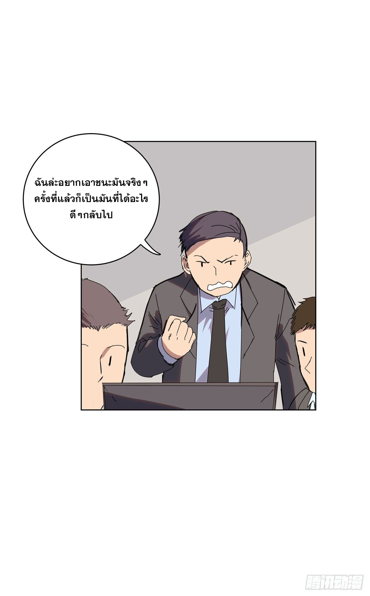 Cultivator vs Superhero (ทันจีน) ตอนที่ 50 หน้า 19