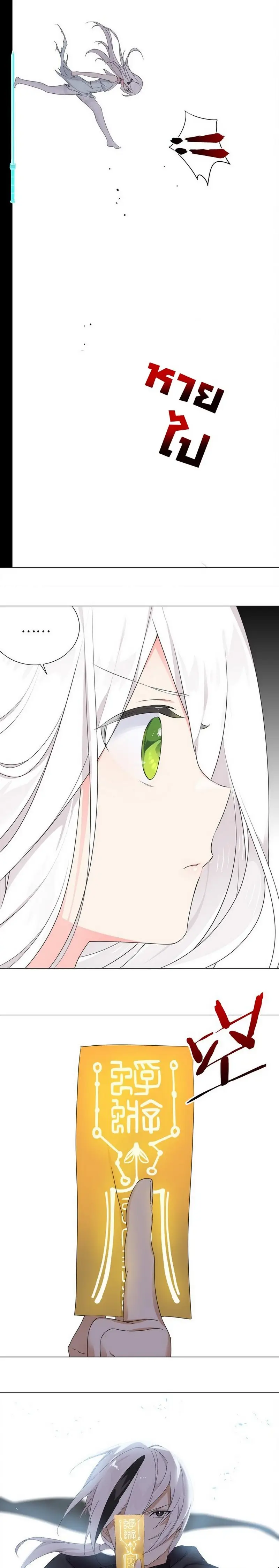 My Harem Grew So Large I Was Forced to Ascend ฮาเร็มสาวที่ต่างโลก ตอนที่ 57 หน้า 14