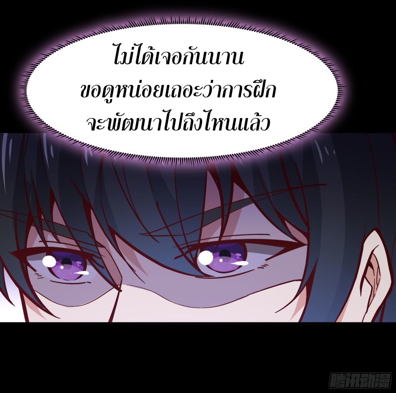 Rebirth City Deity - การเกิดใหม่ของเทพเซียนแห่งนคร ตอนที่ 30 หน้า 9