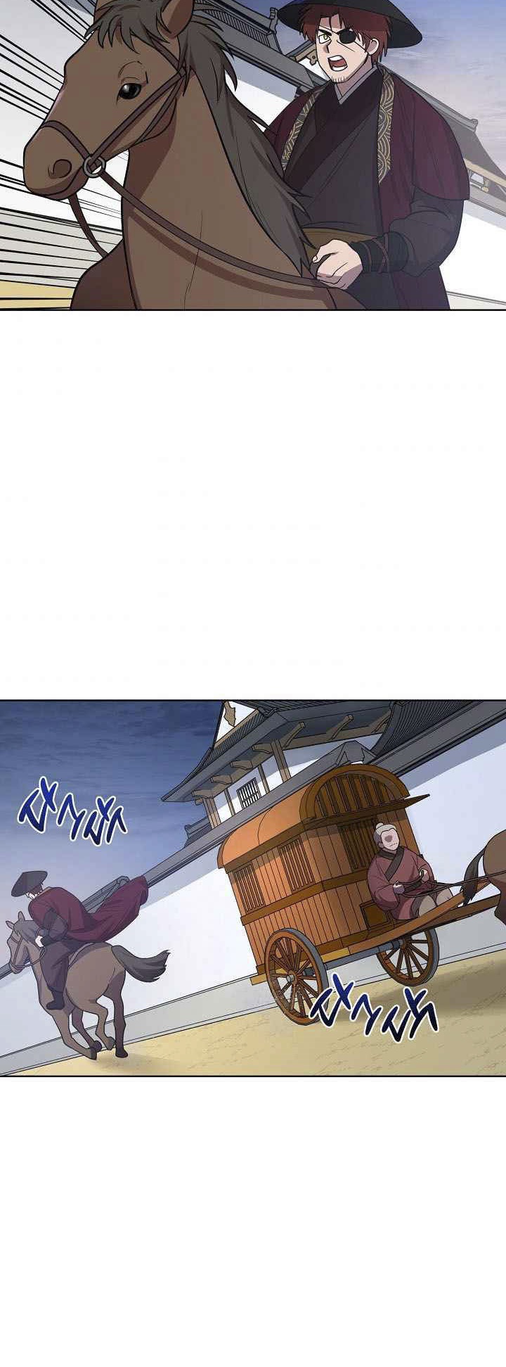 0.3 ราชามังกรเพลิง (จบซีซัน 1) ตอนที่ 18 หน้า 24