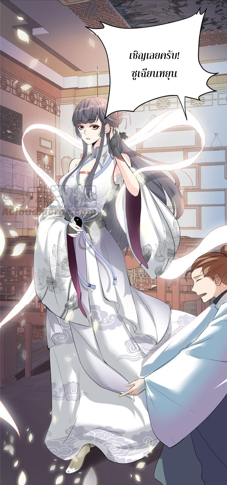 I might be a fake fairy ตอนที่ 8 หน้า 11