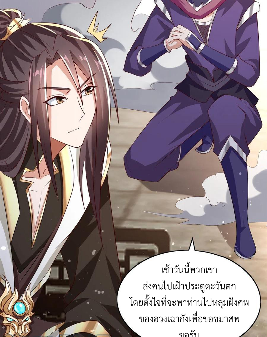 (ชนจีน) Dragon Master (จูหมิง นักรบเซียนมังกร) ตอนที่ 100 หน้า 46