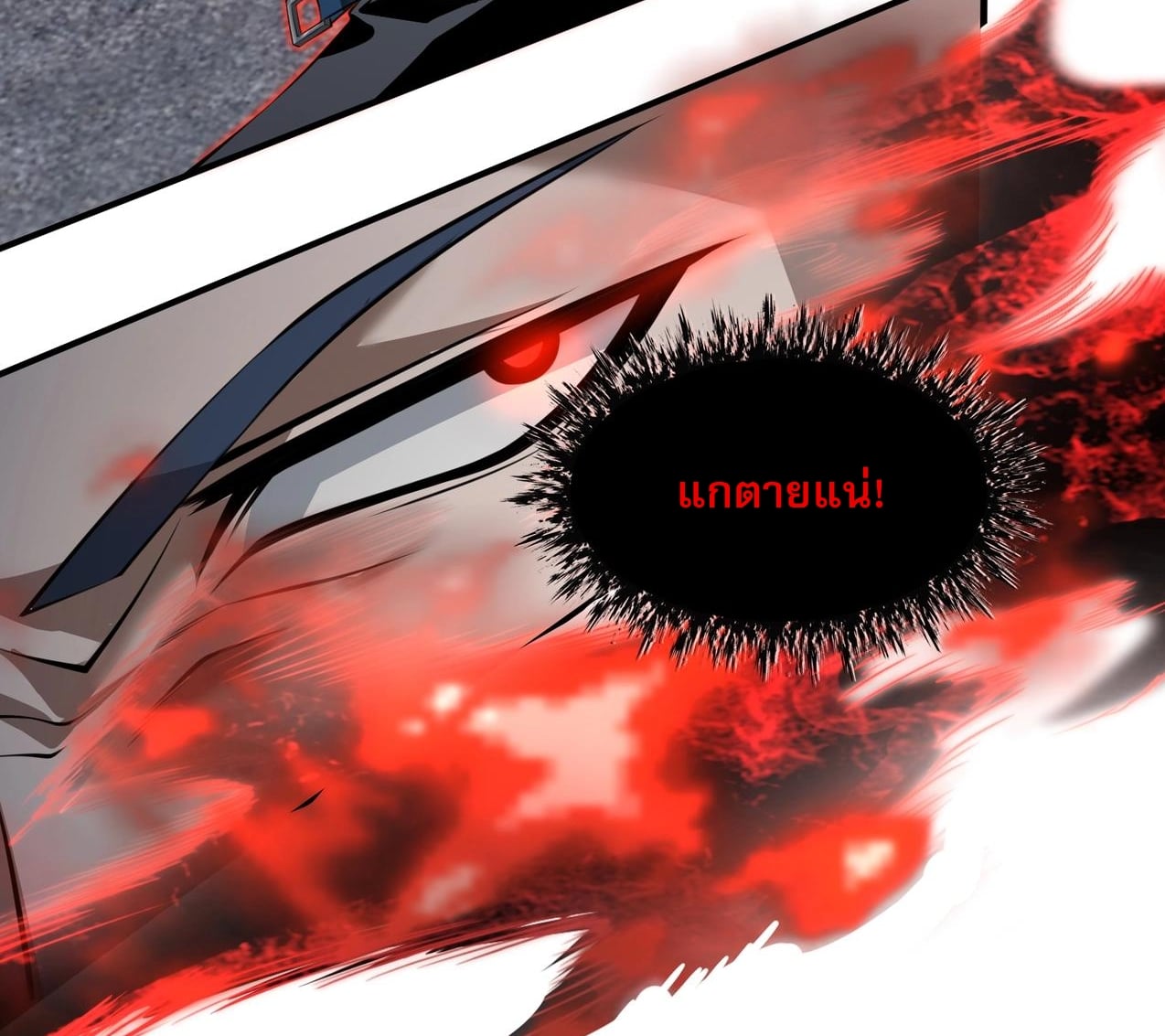 บุรุษผู้มาจากนรก ตอนที่ 3 หน้า 39