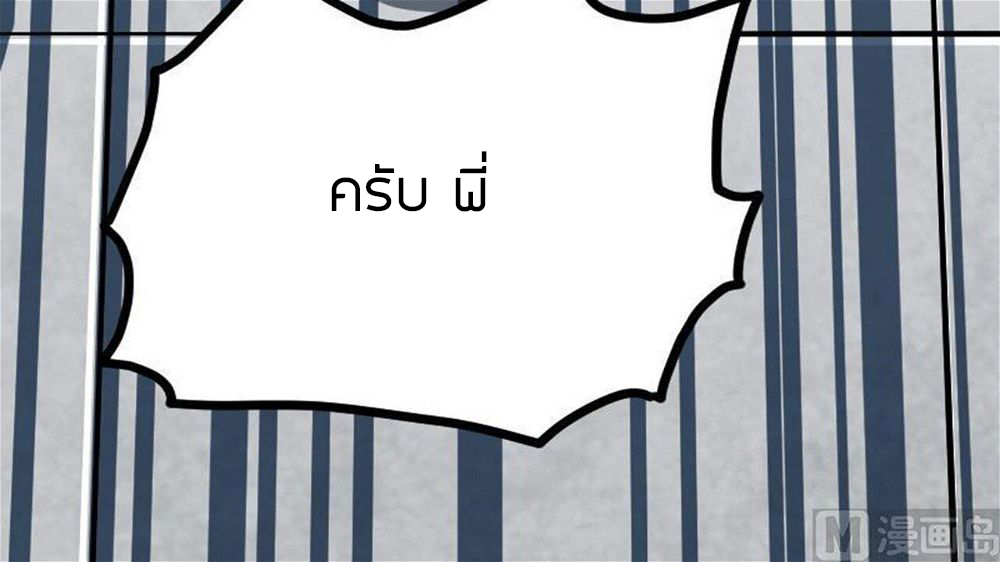 Peerless sword god เทพกระบี่ไรเทียมทาน ตอนที่ 29 หน้า 79