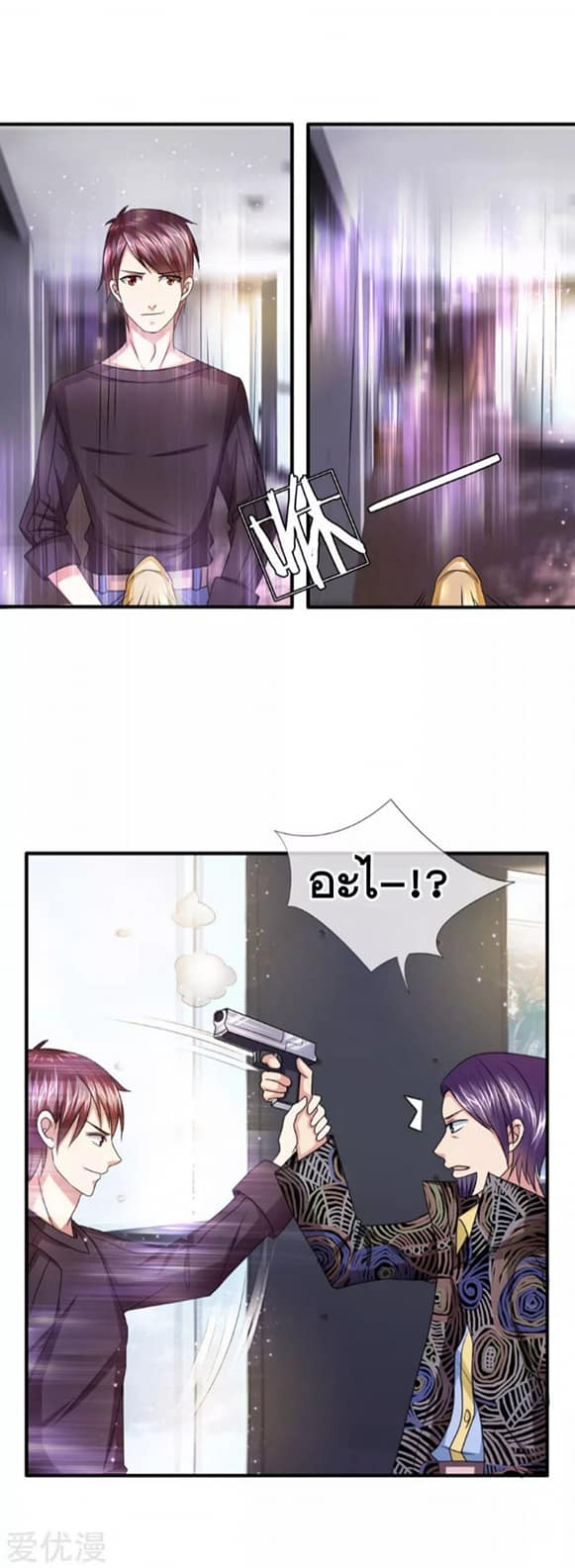 สุดยอดปรมาจารย์มีด ตอนที่ 15 หน้า 10