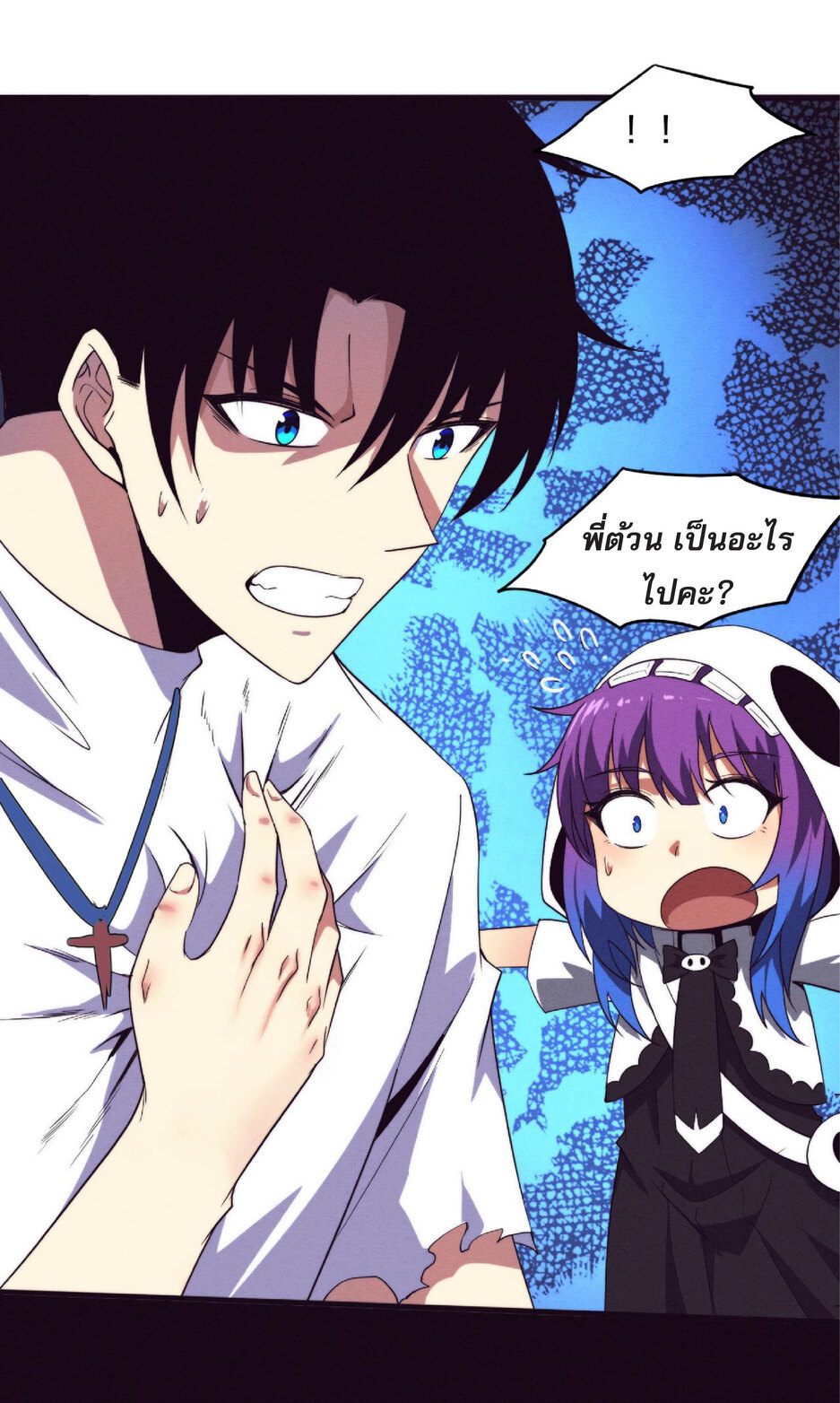 the frenzy of evolution การวิวัฒนาการที่บ้าคลั่ง ตอนที่ 53 หน้า 37