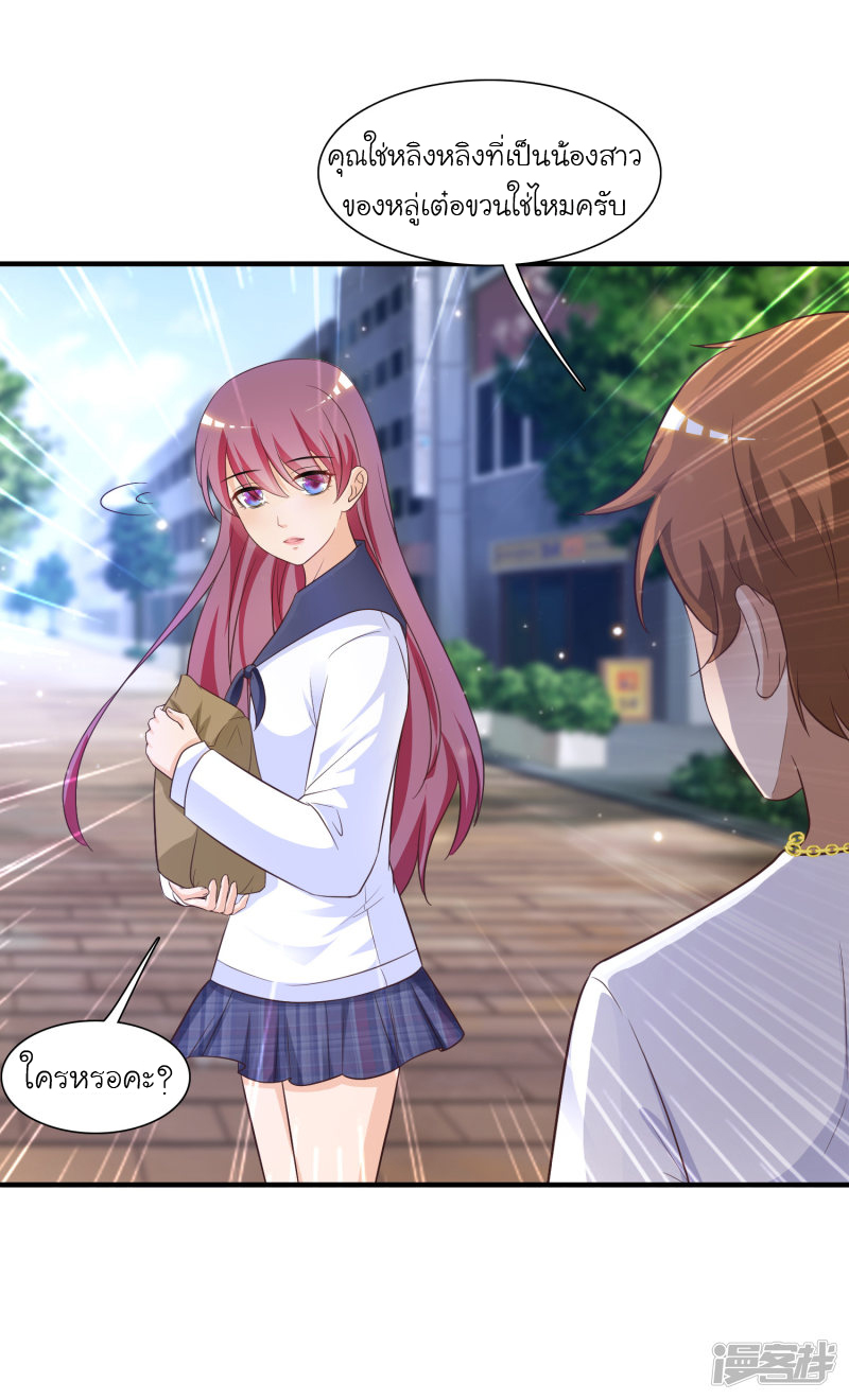 ราชาดอกไม้อมตะ ตอนที่ 71 หน้า 2