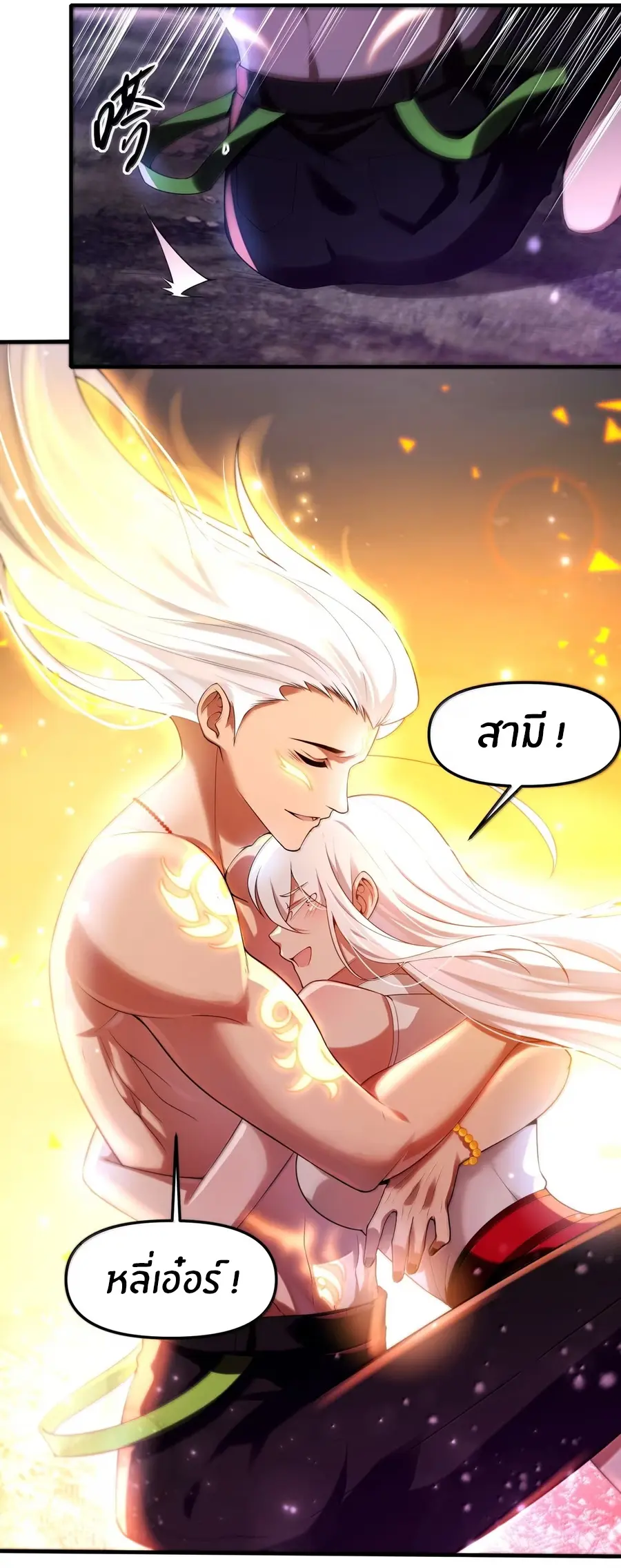 During the live broadcast, I proposed to the female ghost - she really agreed?! ตอนที่ 103 หน้า 27