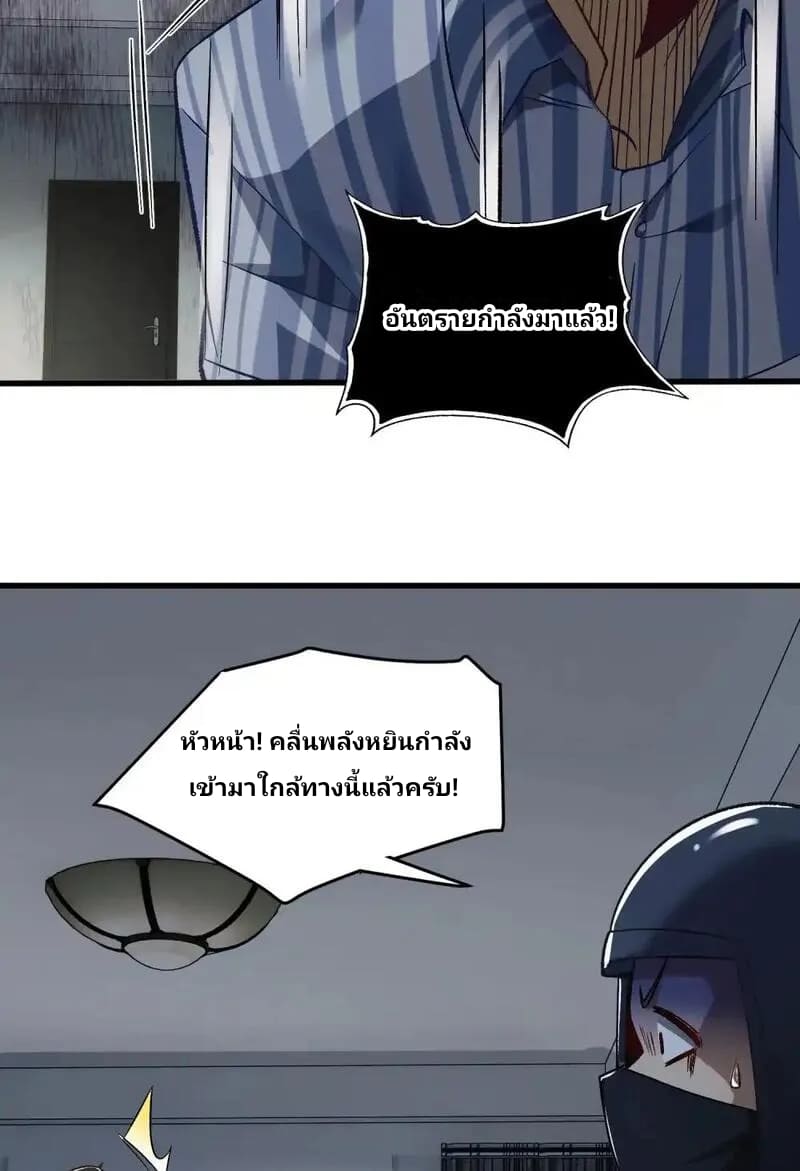 With Mental Illness I’m not Afraid of Ghosts- คนบ้าแบบฉันไม่กลัวผีหรอกนะ ตอนที่ 4 หน้า 19