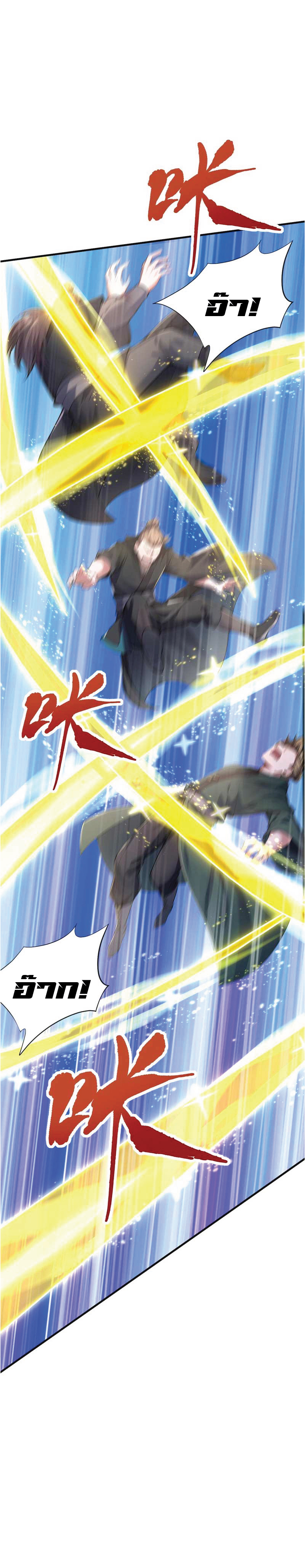 I Get Stronger Just by Lying down while My Apprentice Cultivates ตอนที่ 40 หน้า 8