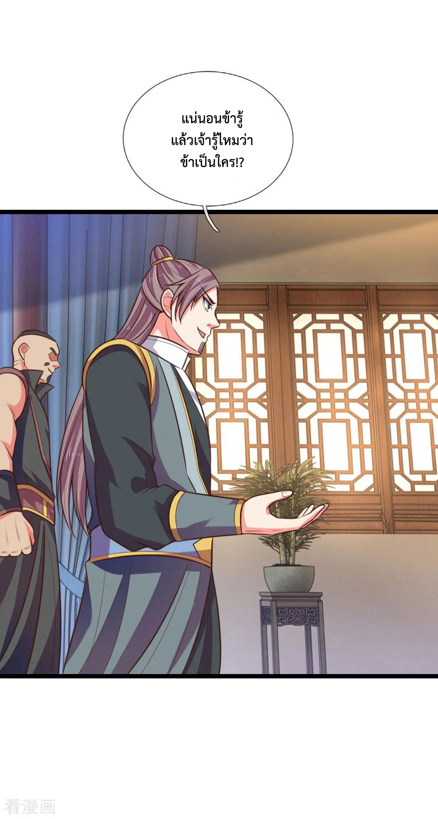 การกลับมาของเทพทำลายล้าง ตอนที่ 67 หน้า 19