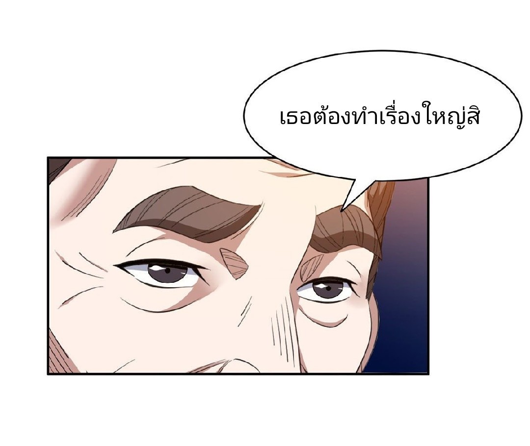 การเกิดใหม่ของพระเจ้ากับระบบผลาญเงินสุดกาว ตอนที่ 62 หน้า 26