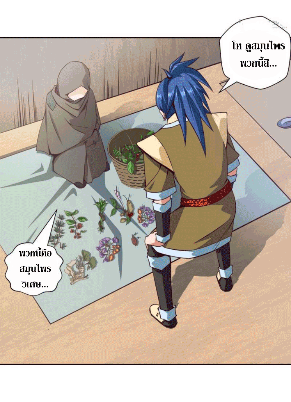 Doomed to be a king ตอนที่ 4 หน้า 40