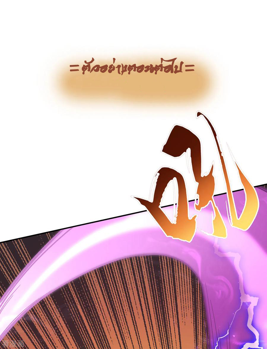 The Last Hero ตอนที่ 1 หน้า 36