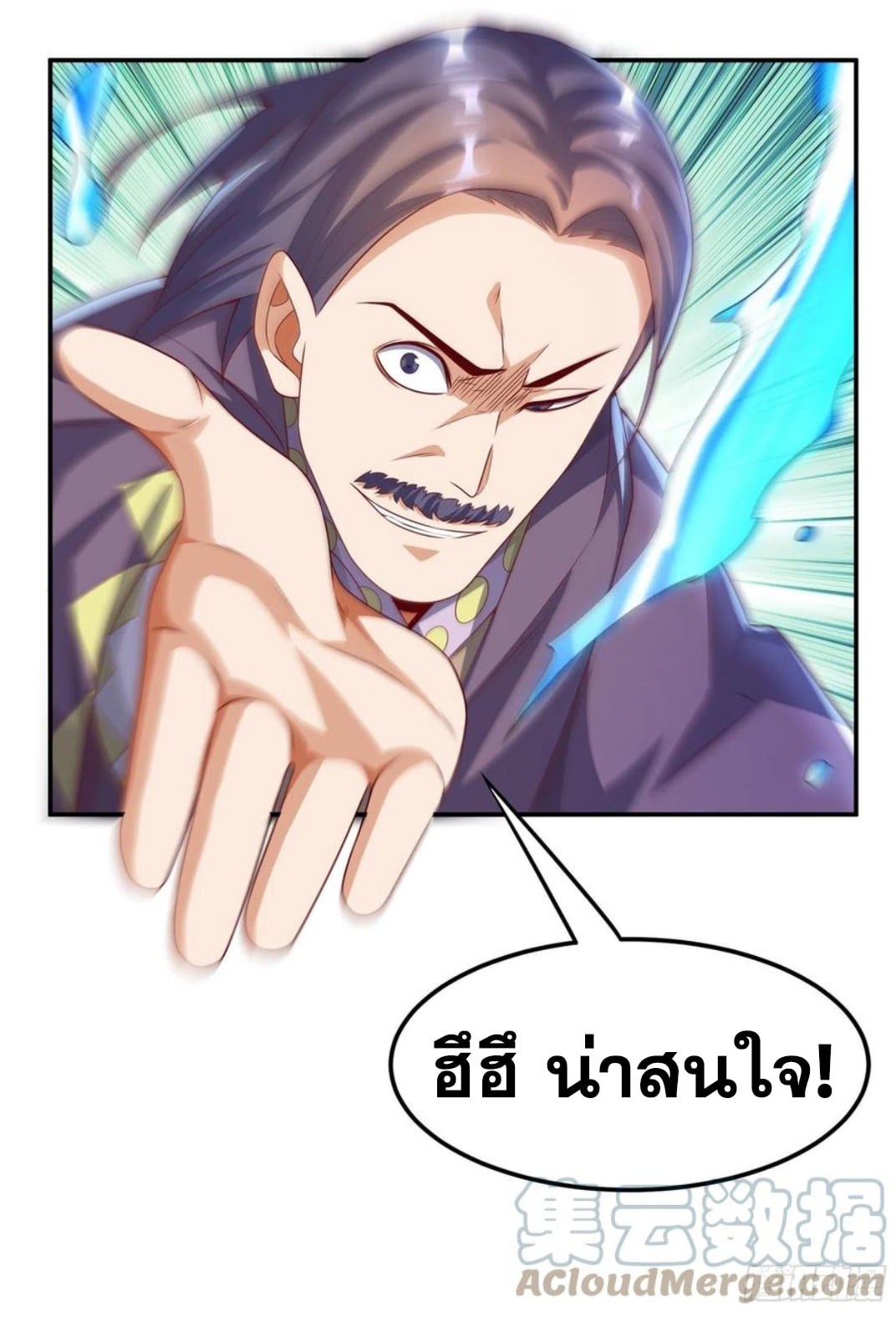 Wu ni ตอนที่ 172 หน้า 29