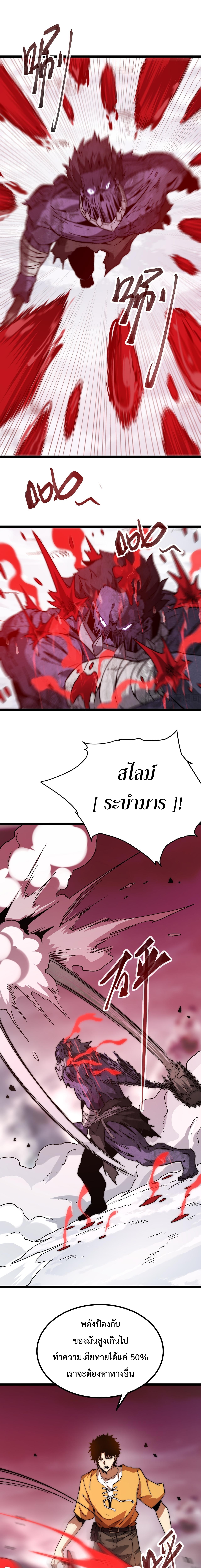 อัญเชิญเหล่ามาร ฉันคือหุบเหว ตอนที่ 6 หน้า 2