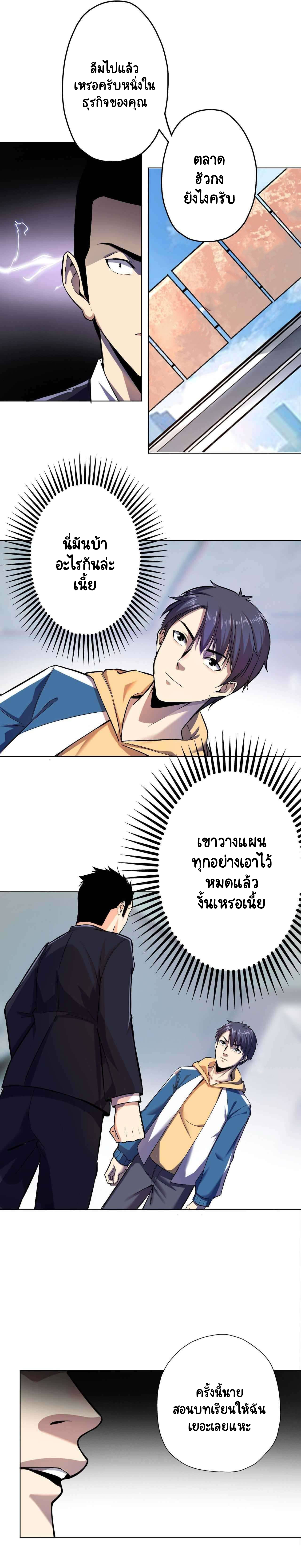 Lord of The Abyss ตอนที่ 7 หน้า 7