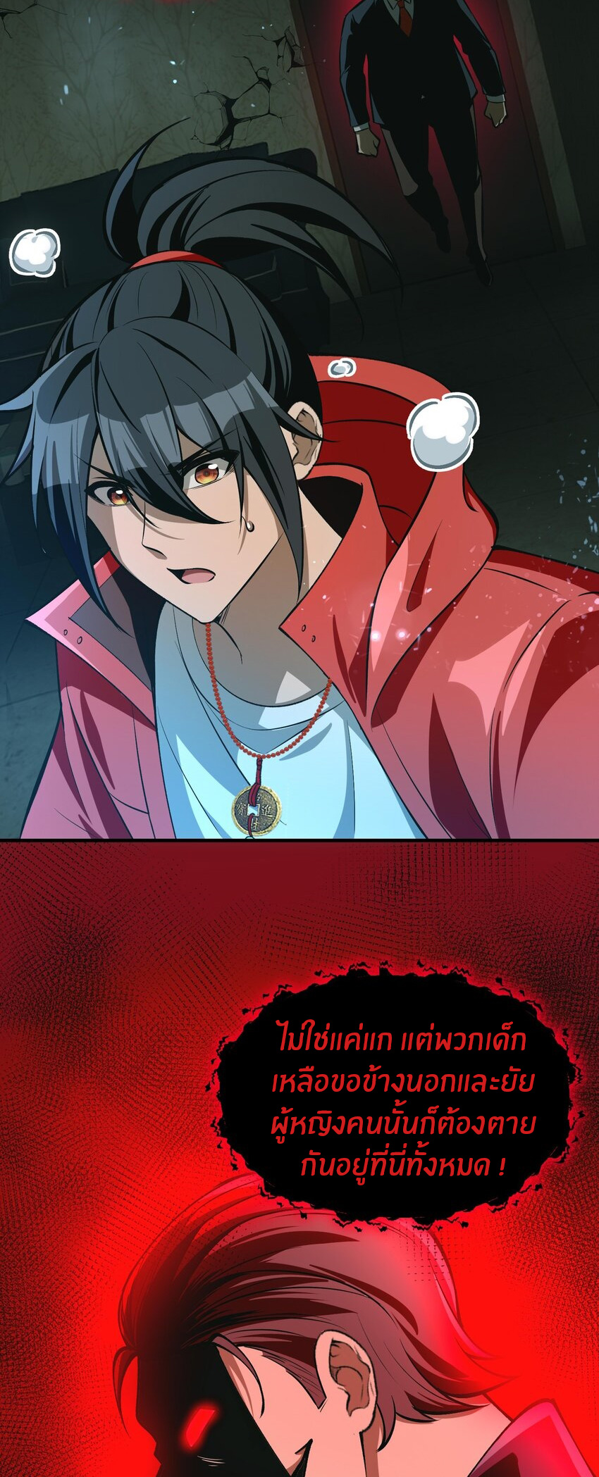 During the live broadcast, I proposed to the female ghost - she really agreed?! ตอนที่ 20 หน้า 55