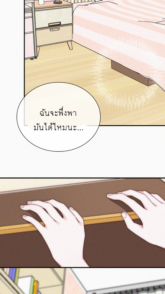 เพียงรัก Only Love ตอนที่ 23 หน้า 26