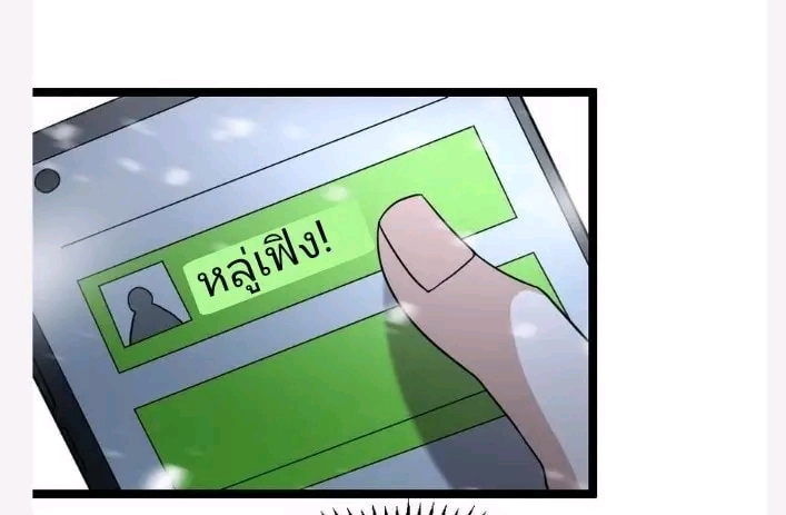 ฉันมีเซฟเฮาว์ในวันโลกาวินาศ ตอนที่ 116 หน้า 9