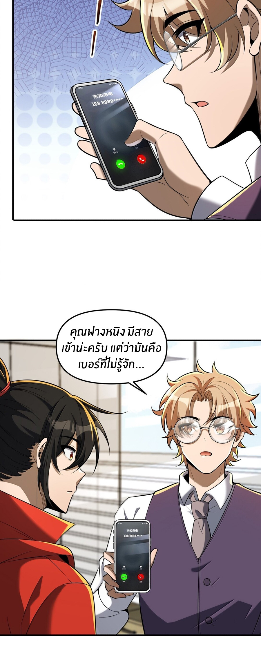 During the live broadcast, I proposed to the female ghost - she really agreed?! ตอนที่ 67 หน้า 46
