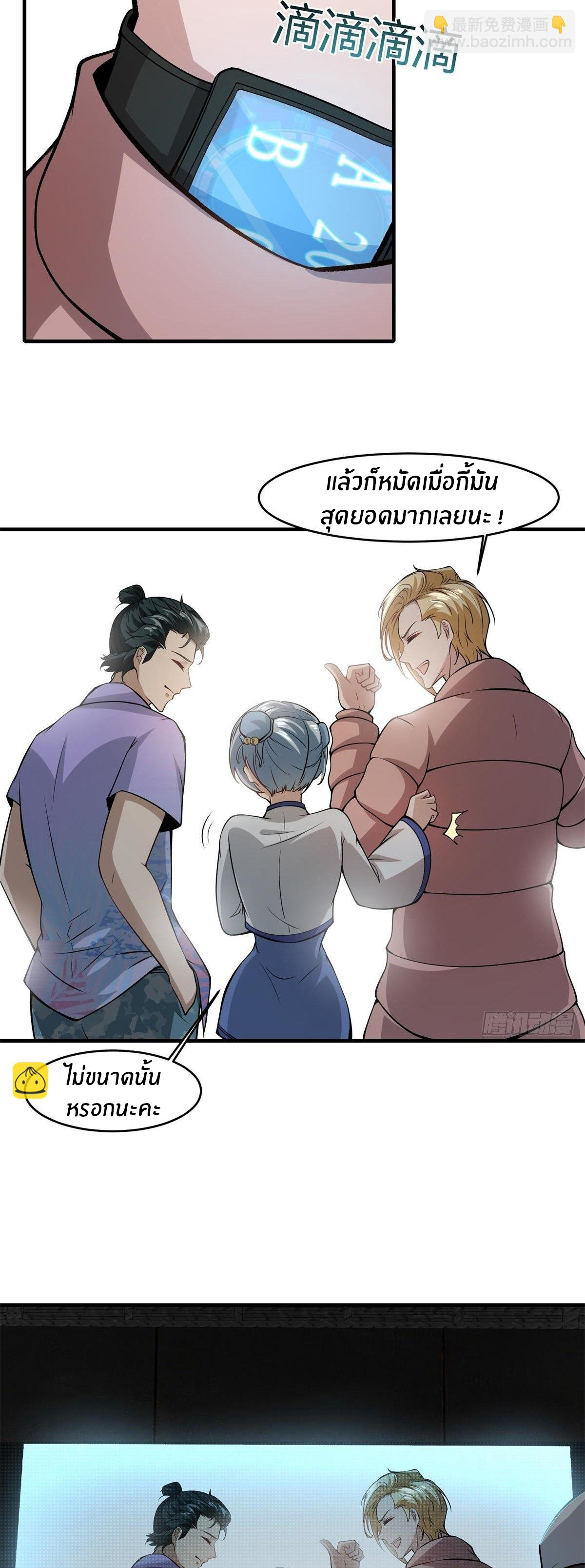 ขอล่ะอย่าเป็นที่ 1 เลย ตอนที่ 28 หน้า 34