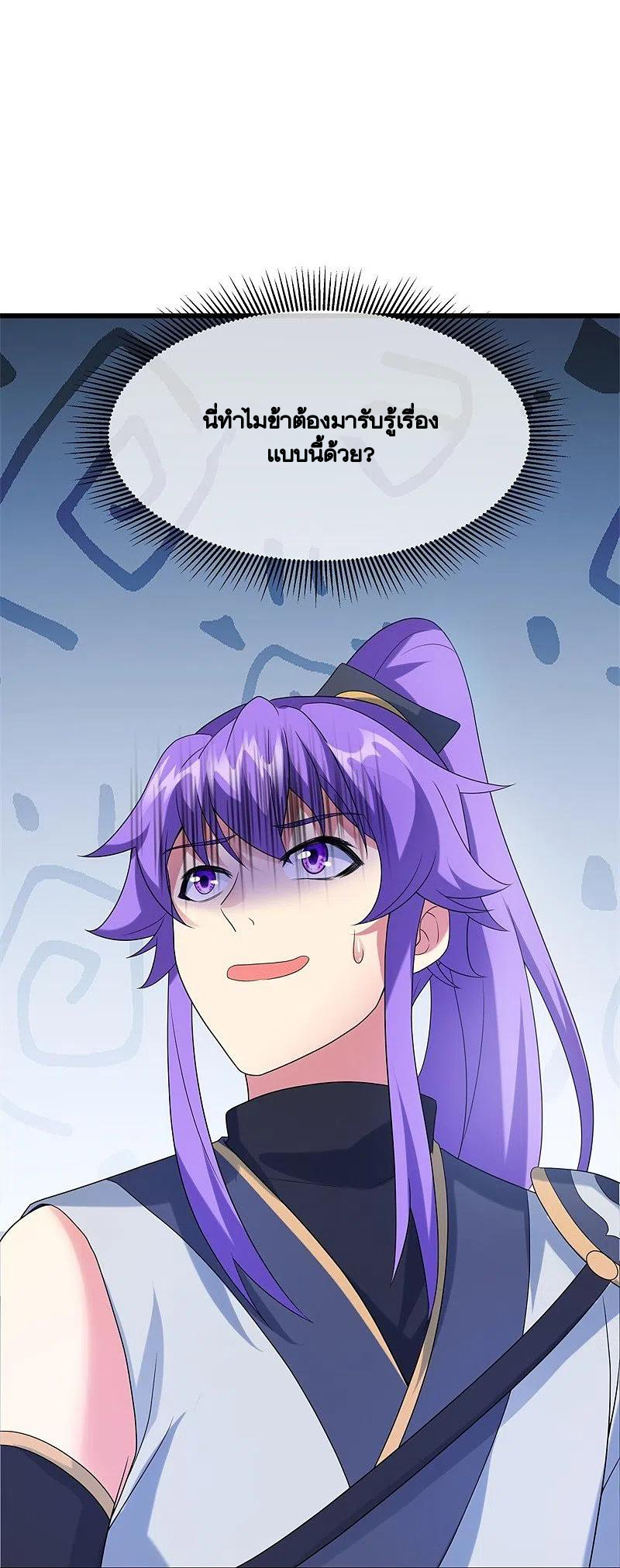 peerless battle spirit ตอนที่ 419 หน้า 20