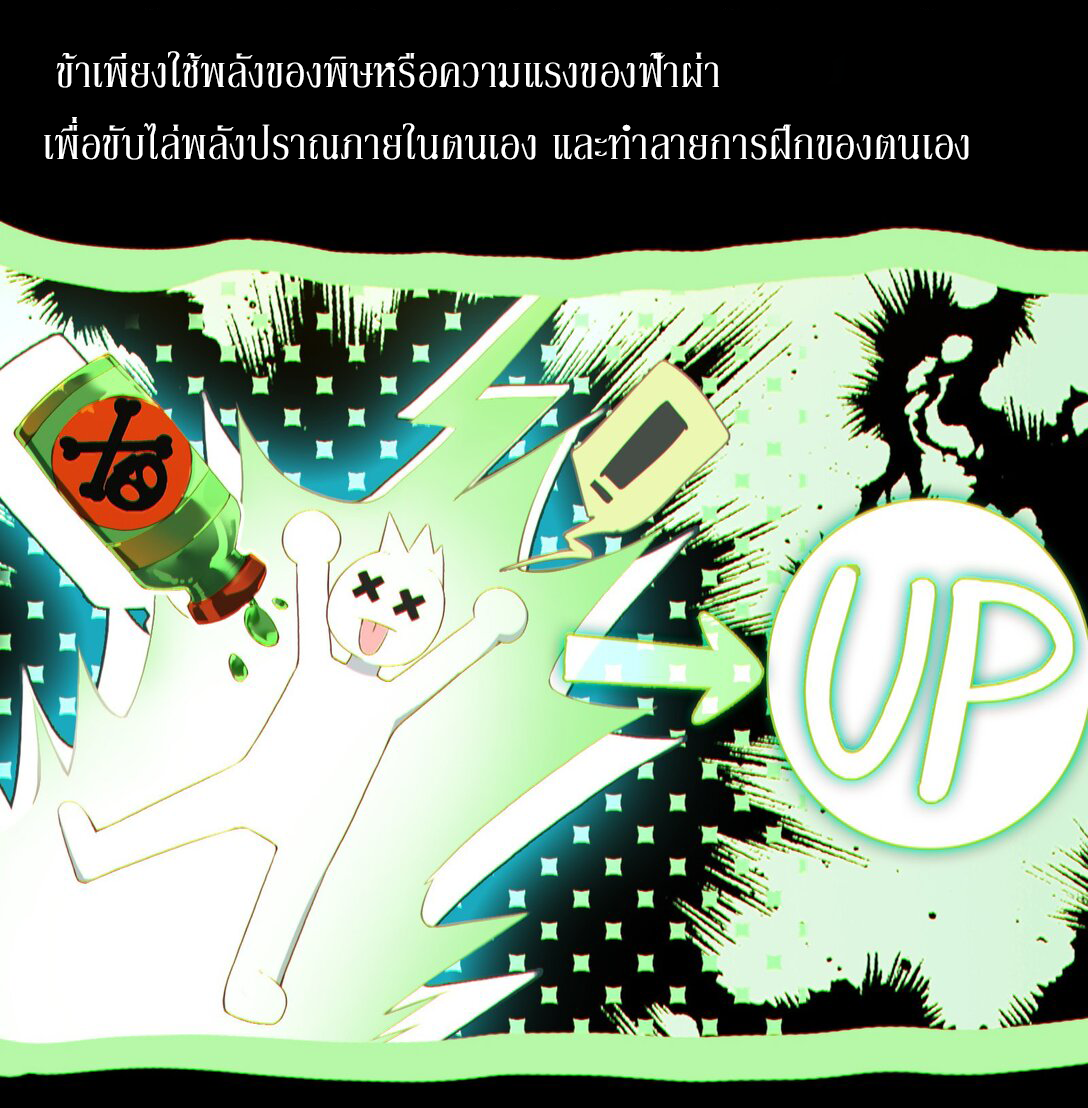 Curse Cultivation ตอนที่ 3 หน้า 13