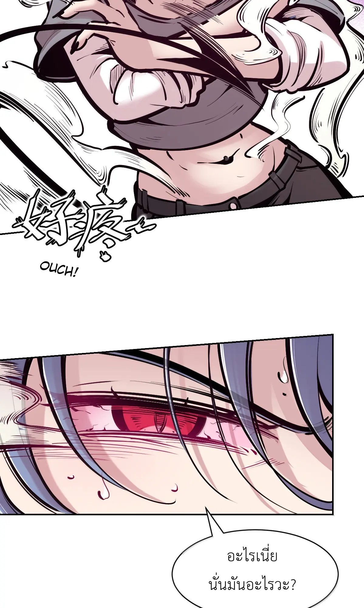 Demon x Angel can't get along! ตอนที่ 169 หน้า 50