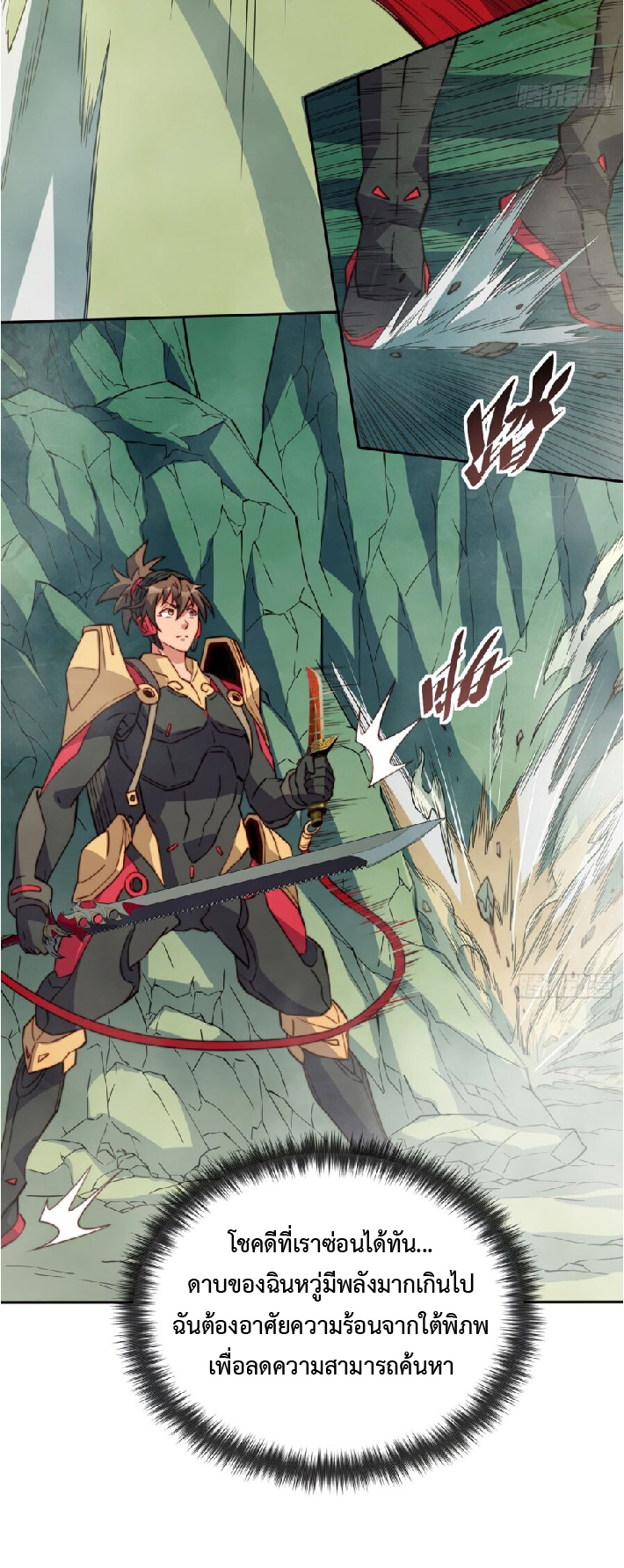 The People On Earth Are Too Ferocious ตอนที่ 175 หน้า 18