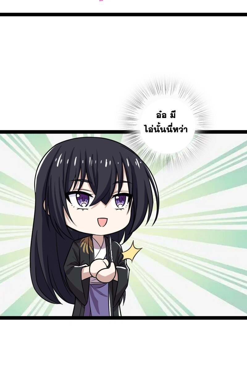 ชีวิตอันสันโดษของจักพรรดิ์หลินเกอ ตอนที่ 199 หน้า 15