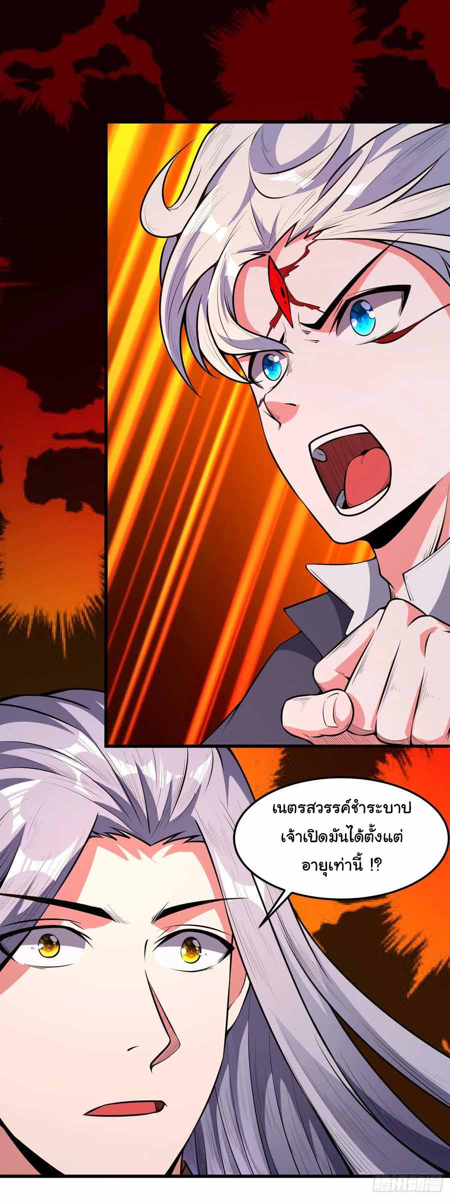 สายเลือดของข้าคือราชันย์ทั้ง 7 ตอนที่ 6 หน้า 9