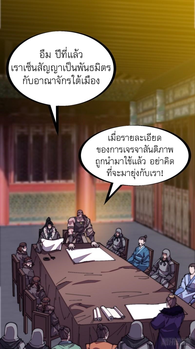 Starting a Mountain ตอนที่ 205 หน้า 2