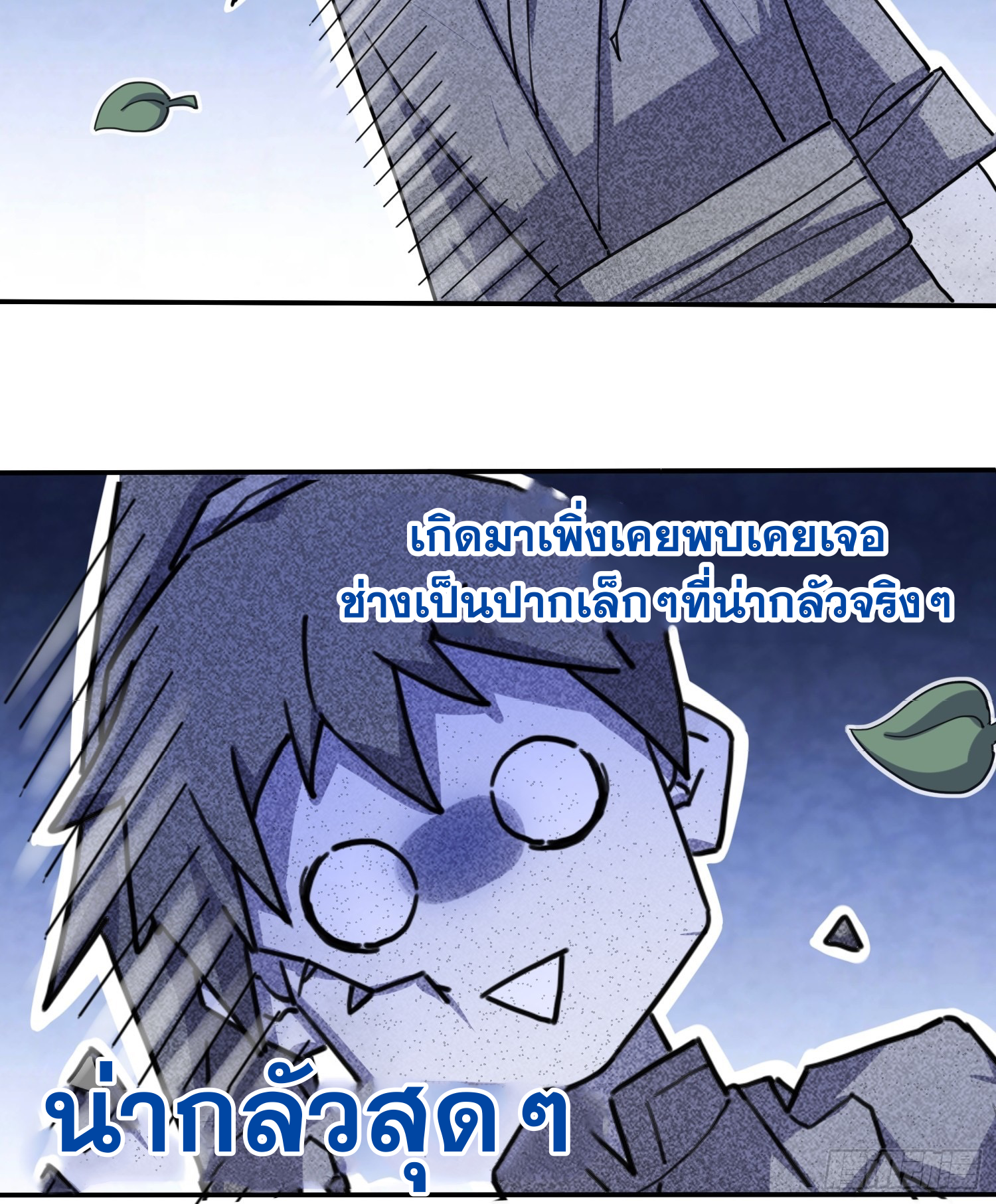 กลายเป็นว่าข้าคือจอมยุทธ์ผู้ยิ่งใหญ่ ตอนที่ 159 หน้า 25