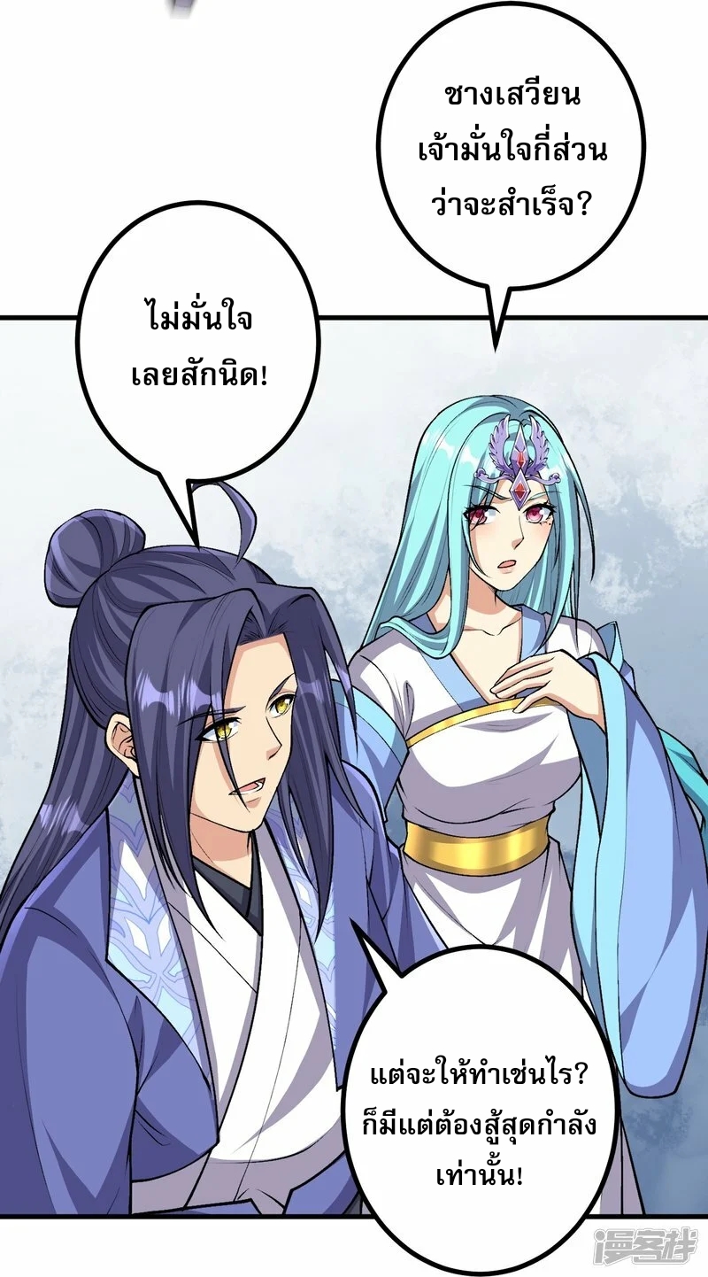 ผู้ขัดเกลาร่างกายที่แข็งแกร่งที่สุดในประวัติศาสตร์ ตอนที่ 163 หน้า 23