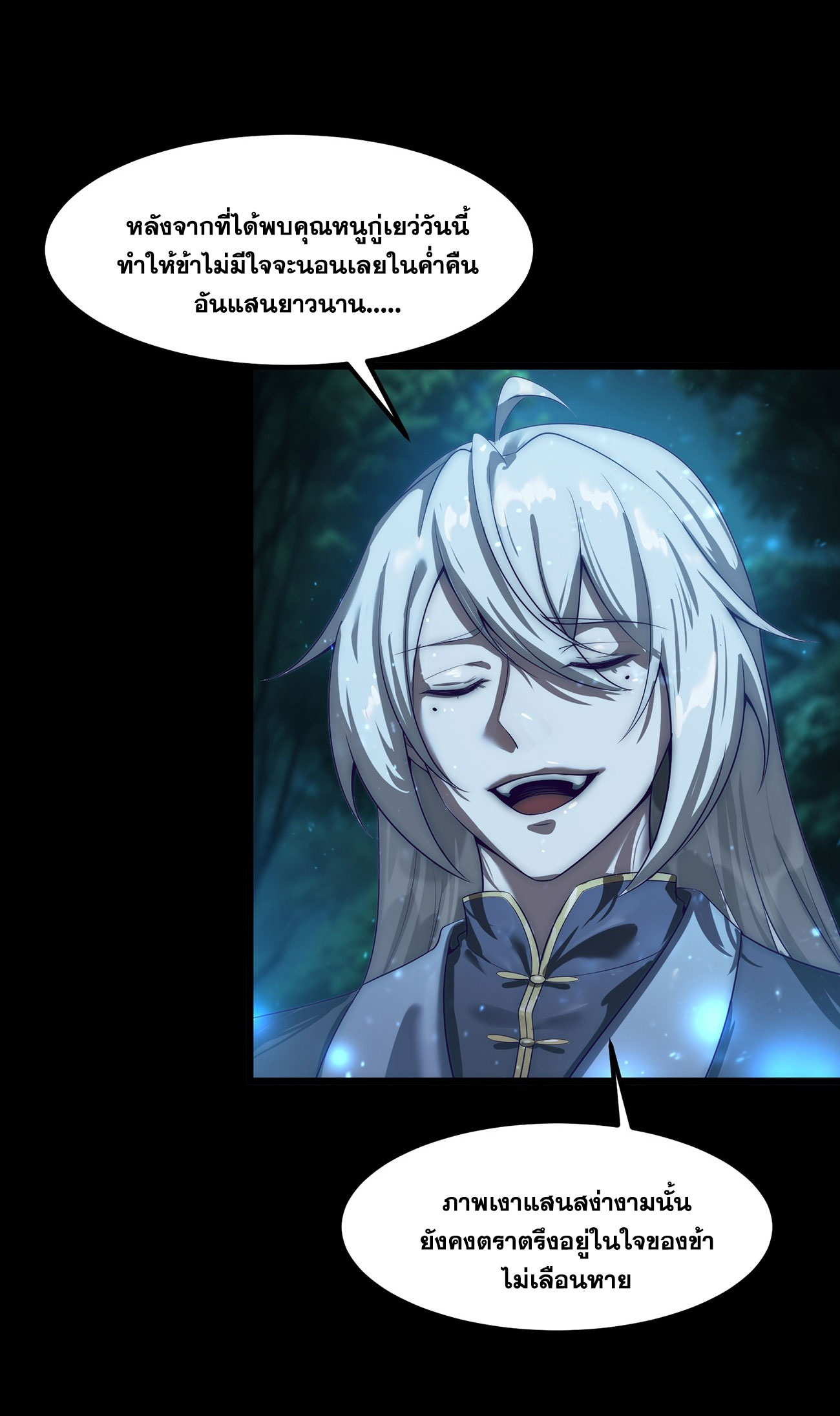 สัญญาระดับเทพ : เริ่มต้นที่แมวเหมียว ตอนที่ 2 หน้า 17