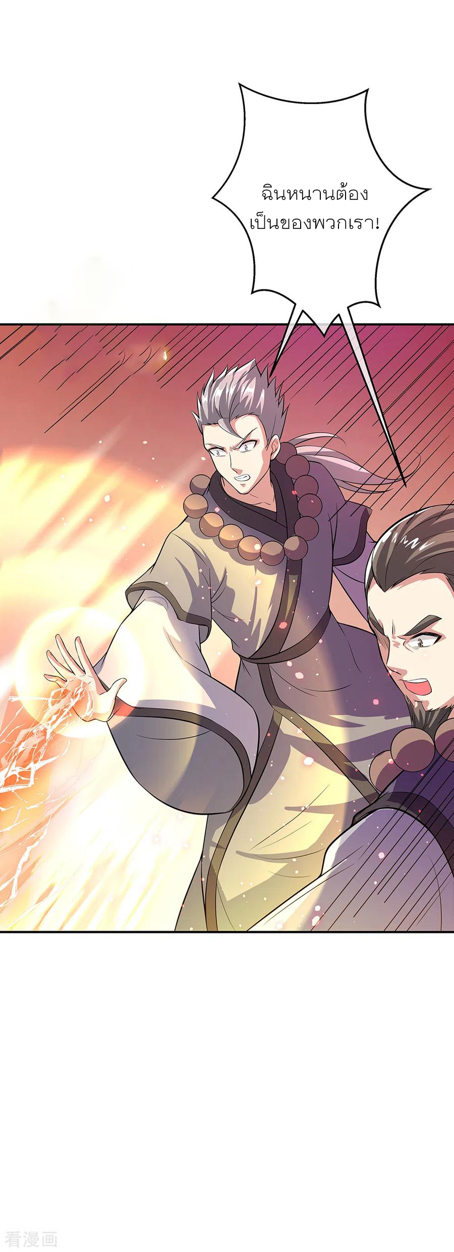 peerless battle spirit ตอนที่ 276 หน้า 28