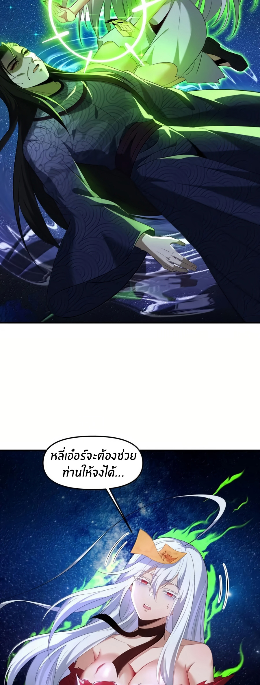 During the live broadcast, I proposed to the female ghost - she really agreed?! ตอนที่ 87 หน้า 39