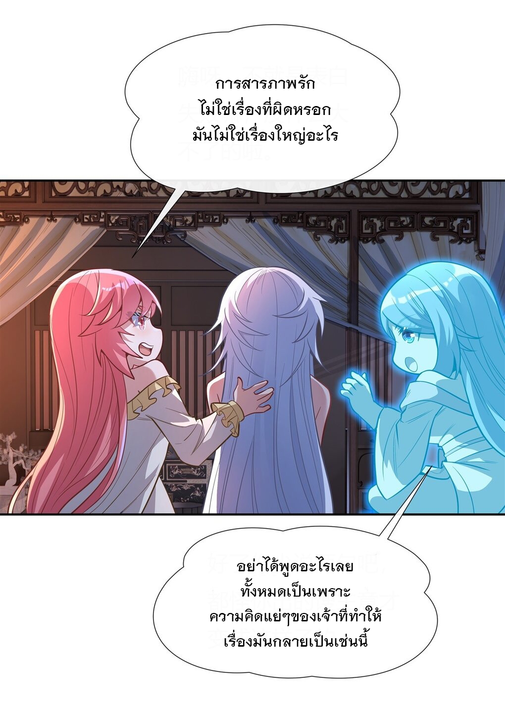 ศิษย์ของข้าล้วนมีอนาคตที่ยิ่งใหญ่ (ชนจีน) ตอนที่ 75 หน้า 19