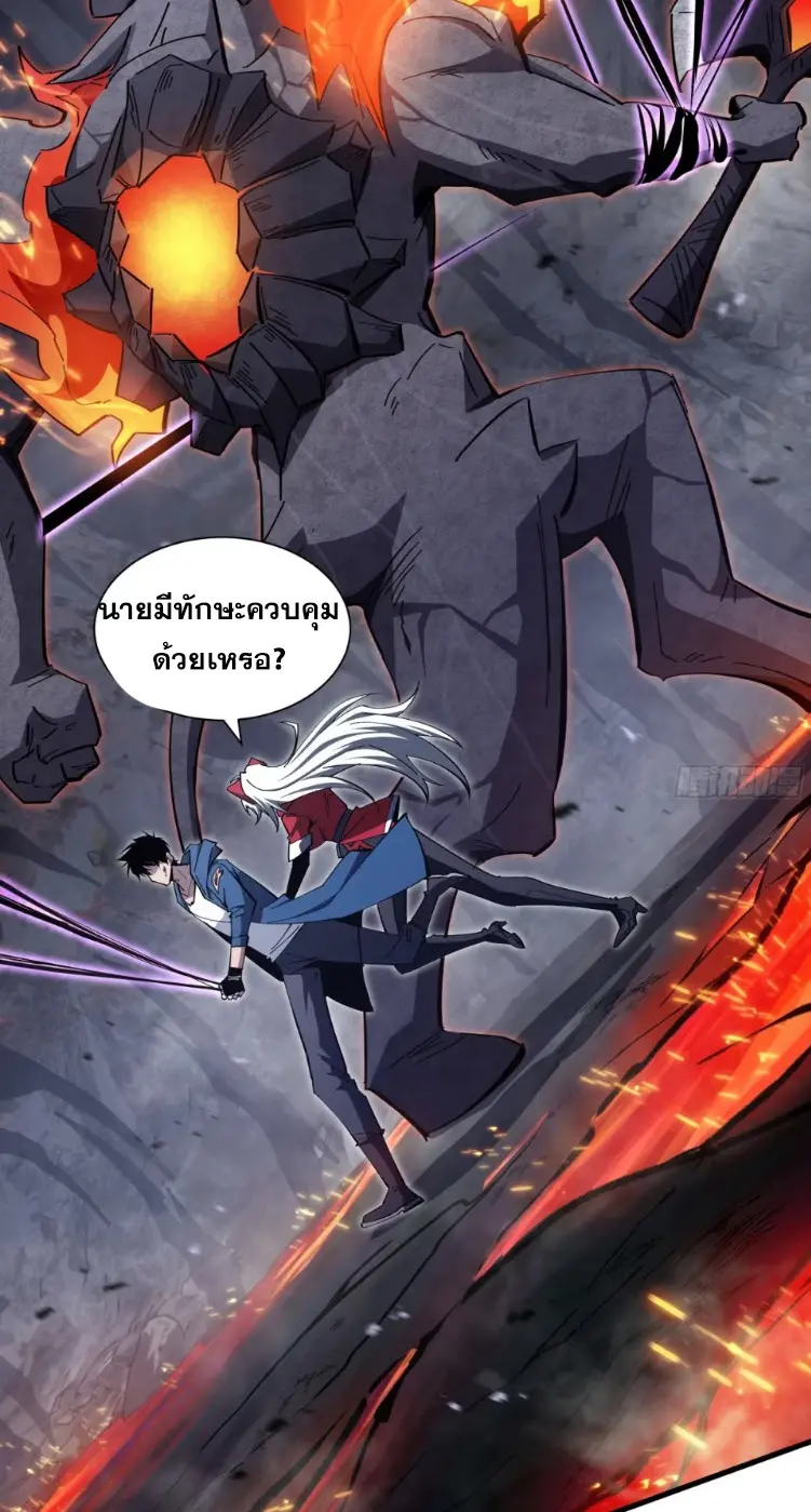 ทรราชต่างมิติ เทพเงาอย่างข้าอัพเกรดเงาไม่มีขีดจำกัด ตอนที่ 14 หน้า 43