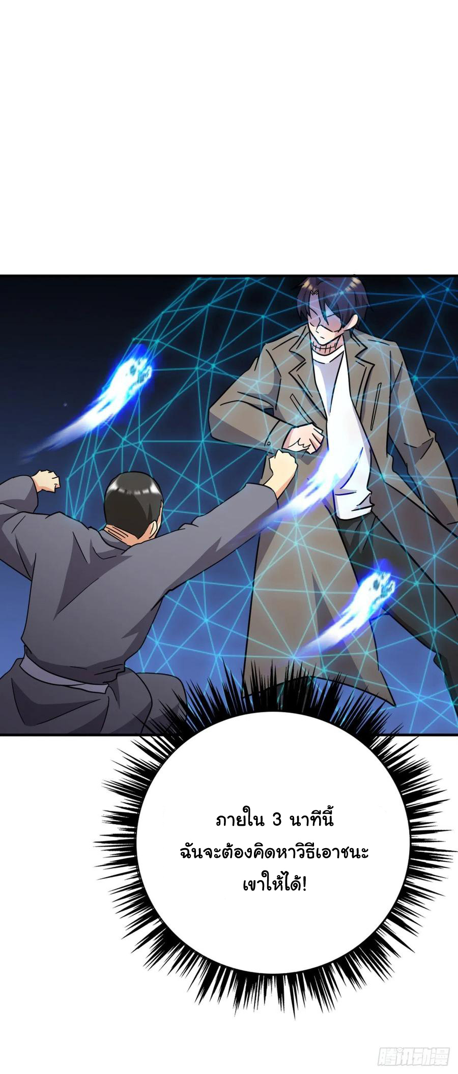 ระบบไลฟ์สด เจ้าพ่อสายเปย์ ตอนที่ 68 หน้า 13