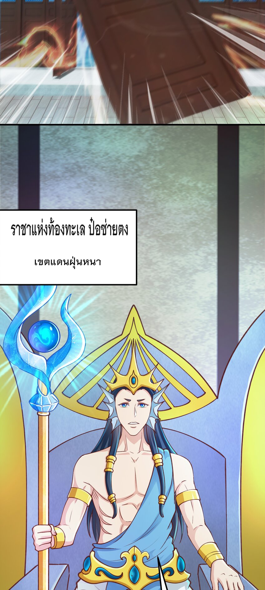 สมบัติทั้งหมดที่ข้าทิ้งไปตอนนี้กลายเป็นผู้หญิงไปซะแล้ว (ชนต้นฉบับ) ตอนที่ 37 หน้า 22