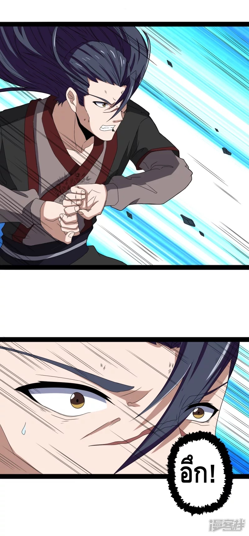 เหยียบย่ำแม่น้ำอมตะ ตอนที่ 20 หน้า 14