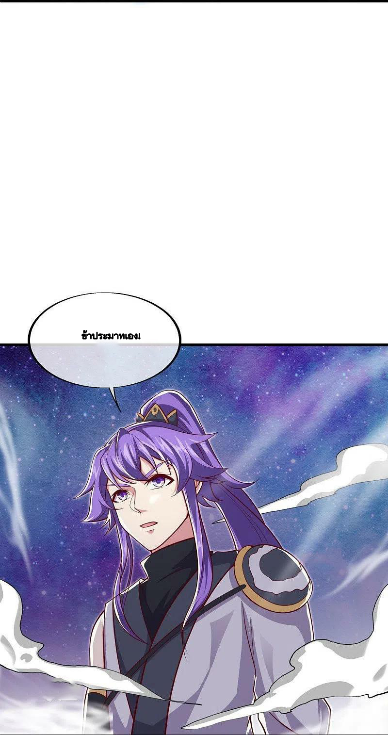 peerless battle spirit ตอนที่ 494 หน้า 43