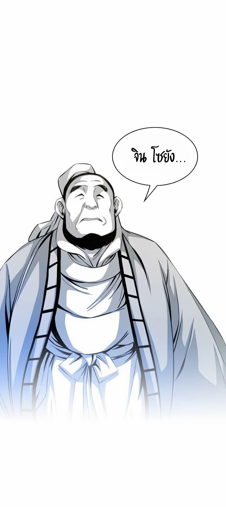 เส้นทางสู่สวรรค์ ตอนที่ 15 หน้า 4