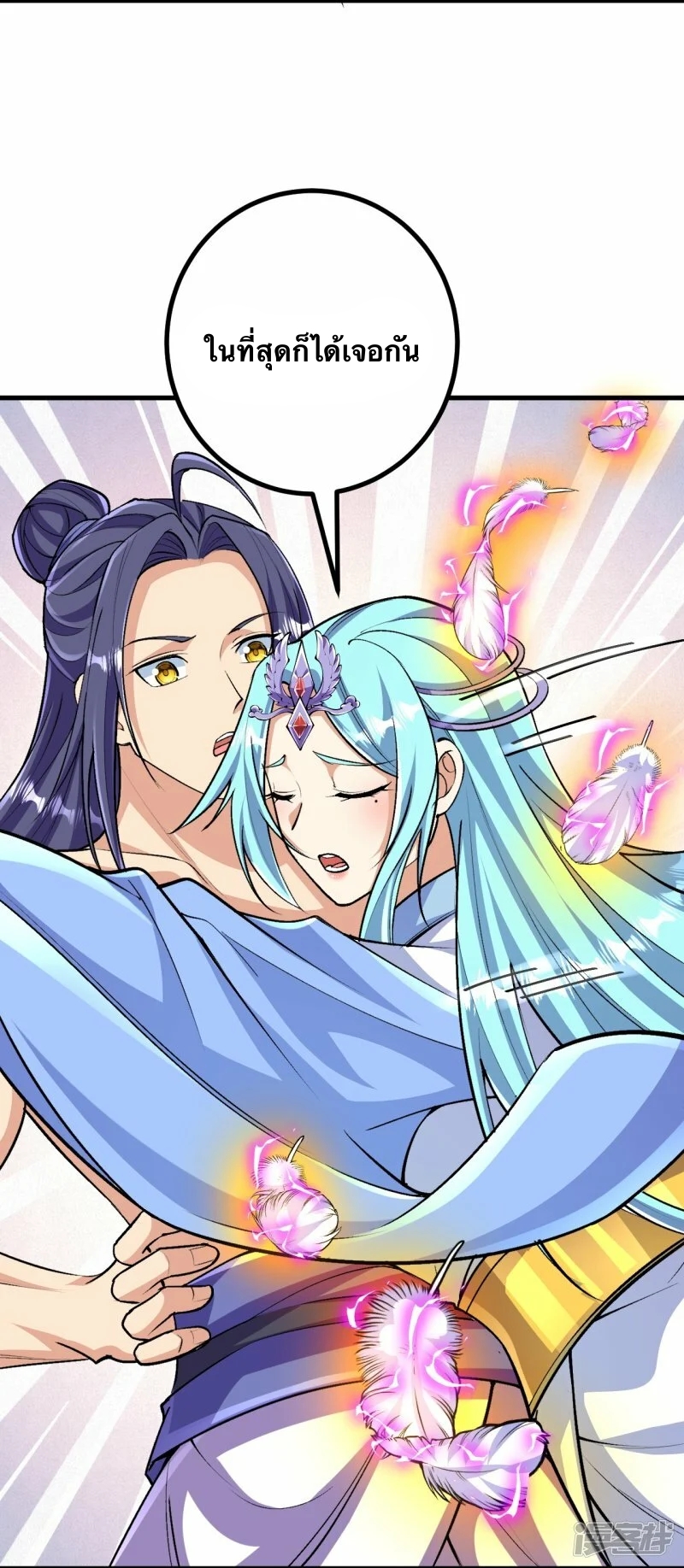 บรรพบุรุษผู้ขัดเกลากายา (ทันจีน) ตอนที่ 128 หน้า 11