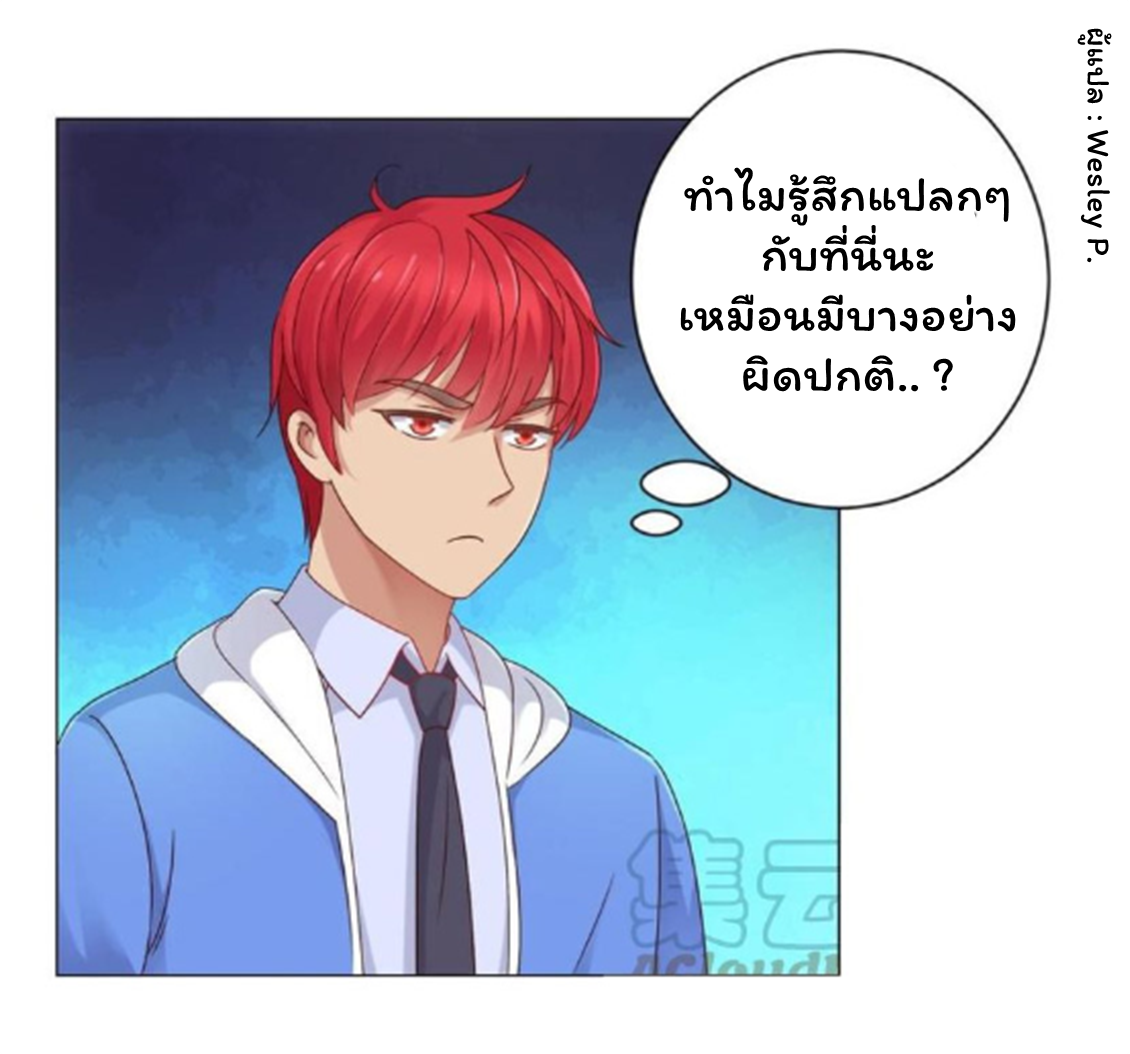 ระบบพระเจ้า ตอนที่ 149 หน้า 6